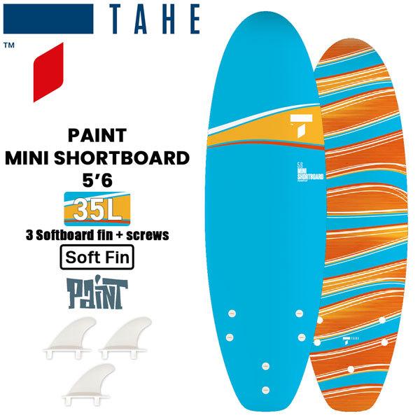 タヘ サーフボード TAHE SURFBOARDS 5’6 PAINT MINI SHORTBOARD PAINT SOFTBOARDS ショートボード ソフトボード 日本正規品