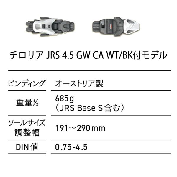 OGASAKA（オガサカ） 25-26 オガサカスキー ジュニア J-2+JRS4.5GW 