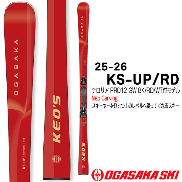 25-26 オガサカスキー ケオッズ KS-UP/RD+PRD12GW OGASAKA SKI KEO’S スキー 板 ビンディング付きの画像