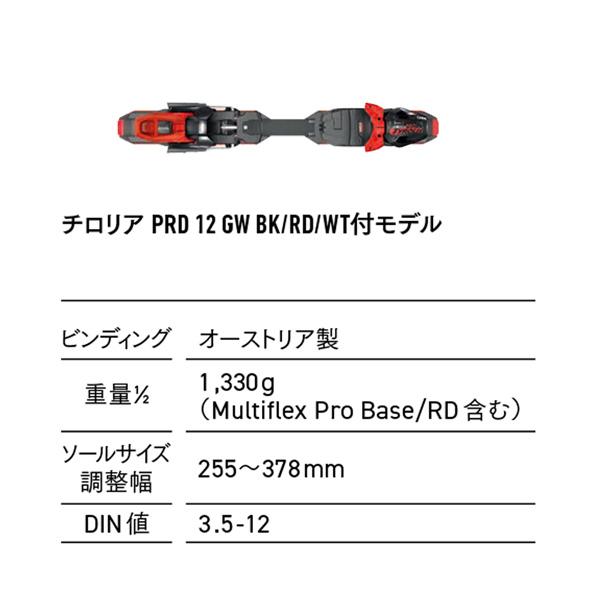 25-26 オガサカスキー ケオッズ KS-UP/RD+PRD12GW OGASAKA SKI KEO’S スキー 板 ビンディング付きの画像