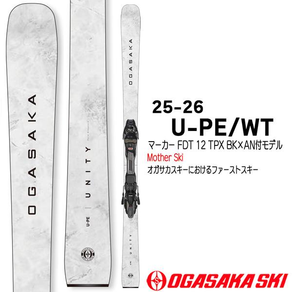 25-26 オガサカスキー ユニティ U-PE/WT+FDT12 OGASAKA SKI UNITY スキー 板 ビンディング付きの画像