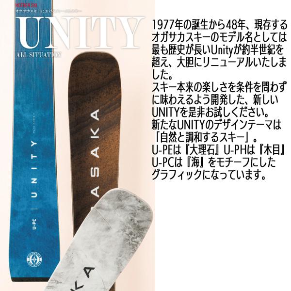 25-26 オガサカスキー ユニティ U-PE/WT+FDT12 OGASAKA SKI UNITY スキー 板 ビンディング付きの画像