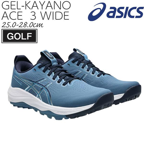 ASICS（アシックス） ゴルフシューズ ゲル カヤノ エース3 ワイド GEL