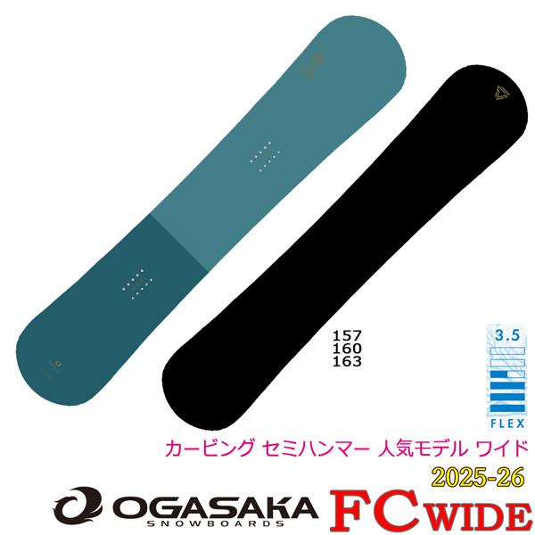 OGASAKA 予約 オガサカ エフシーワイド 25-26 FC WIDE OGASAKA 予約 オガサカ エフシーワイド 25-26 FC WIDE