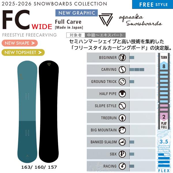 OGASAKA 予約 オガサカ エフシーワイド 25-26 FC WIDE OGASAKA 予約 オガサカ エフシーワイド 25-26 FC WIDE