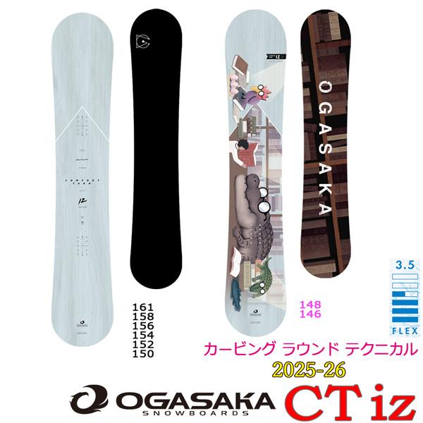 OGASAKA CT 146cm 20-21モデル デッキパッド ボードカバー付 【公式通販】