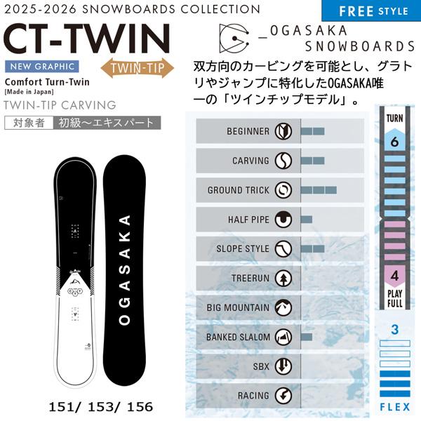 OGASAKA（オガサカ） シーティツイン 25-26 OGASAKA CT-TWIN