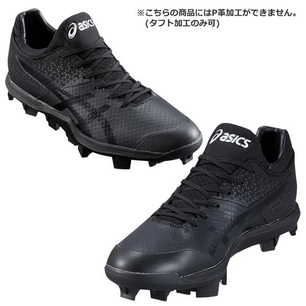 ASICS 野球 スパイク ウレタンスタッドソール 樹脂底 一般用 