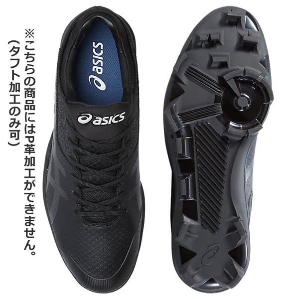 ASICS 野球 スパイク ウレタンスタッドソール 樹脂底 一般用 
