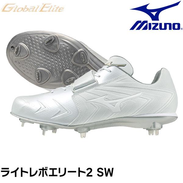 MIZUNO（ミズノ） 限定 野球 一般 軽量金具スパイク 樹脂底 ライト