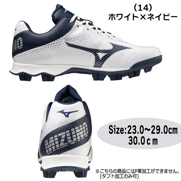 新品Mizuno ポイントスパイク25.5cm ミズノ（MIZUNO）（メンズ）野球スパイク ポイント ウエーブライトレボ