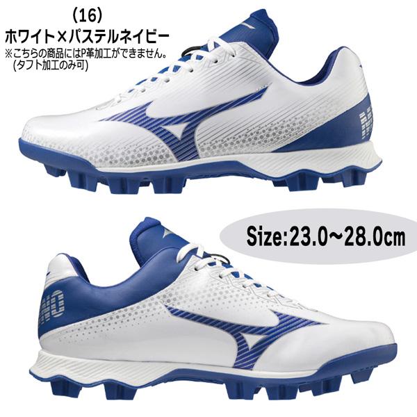 ミズノ　野球　スパイク　ポイント 限定　27.5センチ 楽天市場】【交換送料無料】 野球 スパイク ポイント ジュニア 大人
