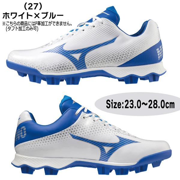 野球 MIZUNO ミズノ 一般ジュニア ウレタンソールポイントスパイク 樹脂底 ウエーブ ライトレボ 3E相当 11gp2221 P革不可 :11gp2221:MOVE 通販 お値下げ⭐️ミズノ 軟式野球スパイク 25.5cm