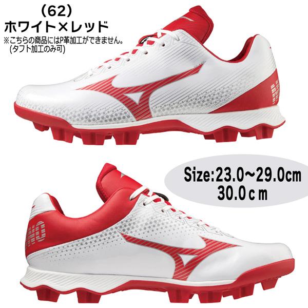 MIZUNO（ミズノ） 野球 一般ジュニア ウレタンソールポイントスパイク