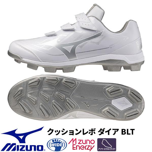 MIZUNO（ミズノ） 野球 一般用 ウレタンソールポイントスパイク 樹脂底