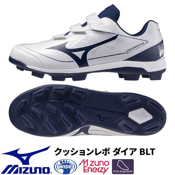 MIZUNO（ミズノ） 野球 一般用 ウレタンソールポイントスパイク 樹脂底 