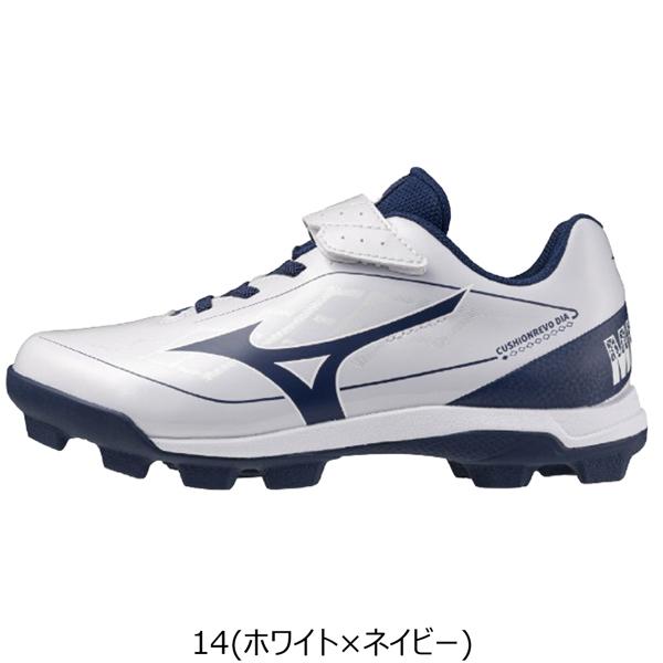 MIZUNO（ミズノ） 野球 少年用 ウレタンソールポイントスパイク 樹脂底