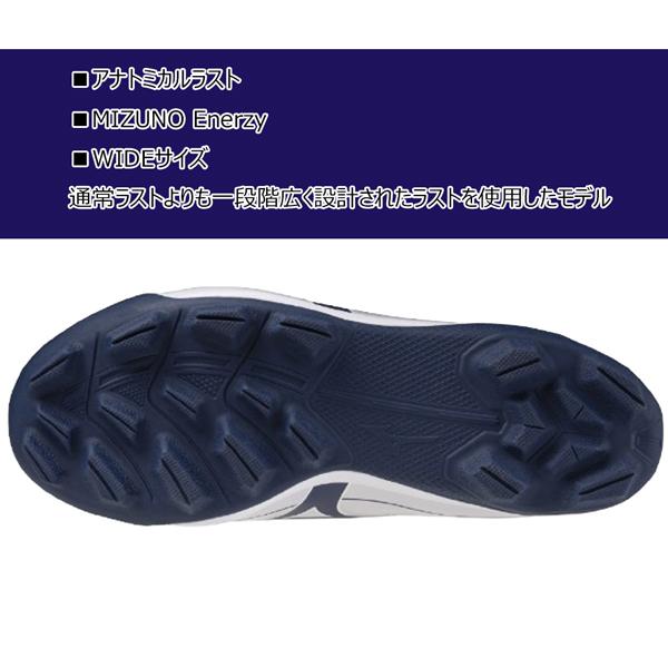 MIZUNO（ミズノ） 野球 少年用 ウレタンソールポイントスパイク 樹脂底
