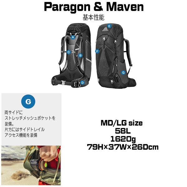 GREGORY グレゴリー パラゴン58 バサルトブラック PARAGON 58 MD/LG 