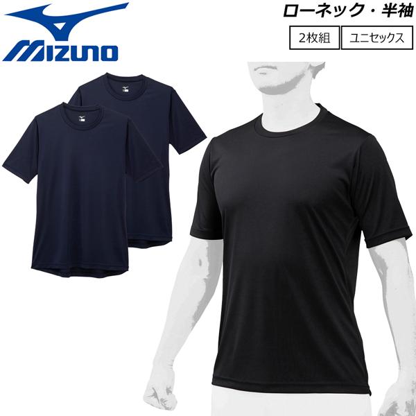 野球 インナーシャツ ミズノ MIZUNO ローネック・半袖 2枚組 アンダーシャツ | MIZUNO