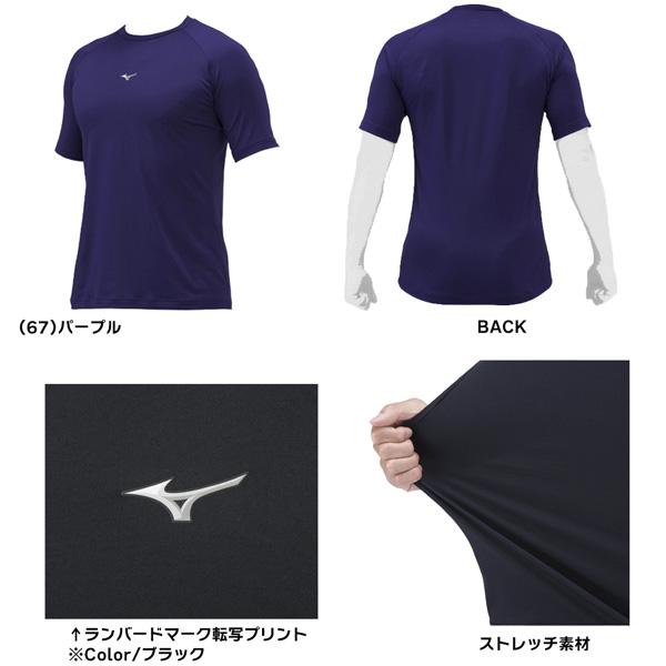 野球 MIZUNO ミズノアンダーシャツ ウエア 半袖 大人 ローネック ZERO PLUS 一般用 12jaap30 メール便配送｜move｜04