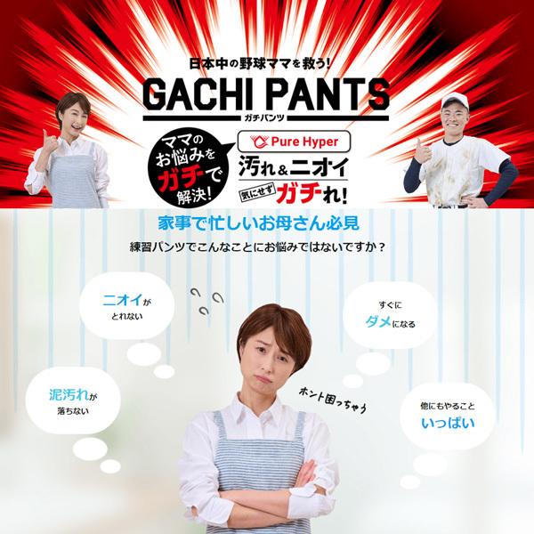 野球 ウェア GACHIユニフォームパンツ バギータイプ ミズノ MIZUNO 練習着 ユニセックス 男女兼用 12JD2F6601 | MIZUNO | 04