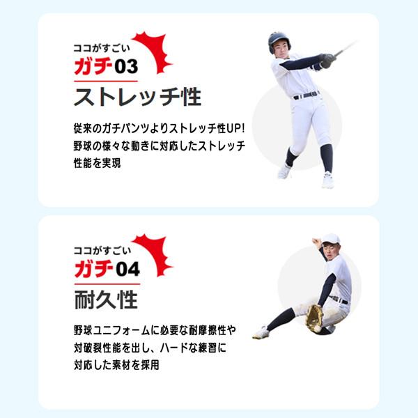 野球 ウェア GACHIユニフォームパンツ バギータイプ ミズノ MIZUNO 練習着 ユニセックス 男女兼用 12JD2F6601 | MIZUNO | 08