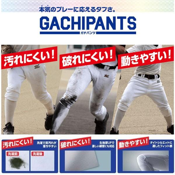 ミズノ 野球 ユニフォームパンツ ジュニア ミズノ MIZUNO 練習 GACHIレギュラーパンツ ヒザ・ヒップ衝撃吸収パッド付ホワイ