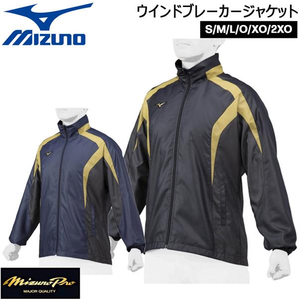 MIZUNO（ミズノ） 一般用 ミズノプロウインドブレーカージャケット 