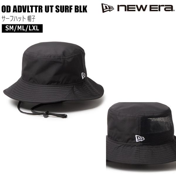 ニューエラ サーフハット NEW ERA OD ADVLTTR UT SURF UV対策 日よけ 帽子 ブラック | NEW ERA | 01