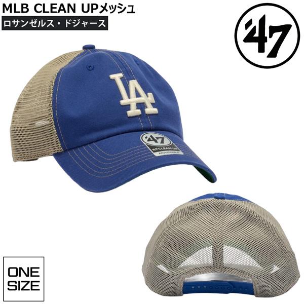 47ブランド キャップ 47Brand MLB CLEAN UP メッシュ ロサンゼルス・ドジャース ロイヤル 帽子 | ブランド登録なし | 01