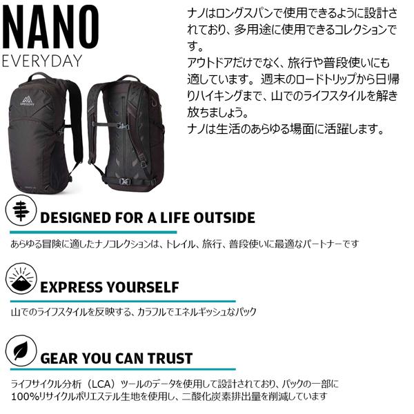 グレゴリー ナノ18 オプティックブラック GREGORY NANO18 ザック バッグ リュックの画像