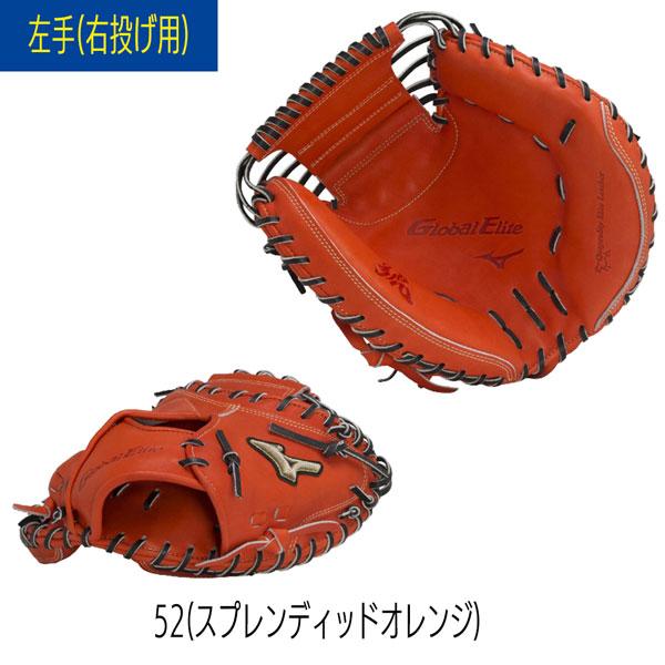 【２点セット】 野球 ミットグローブ MIZUNO ミズノ 硬式用 グローバルエリート號SAKEBI 捕手用 M-R型 1AJCH29910 【HOV5561261975】(19906円)