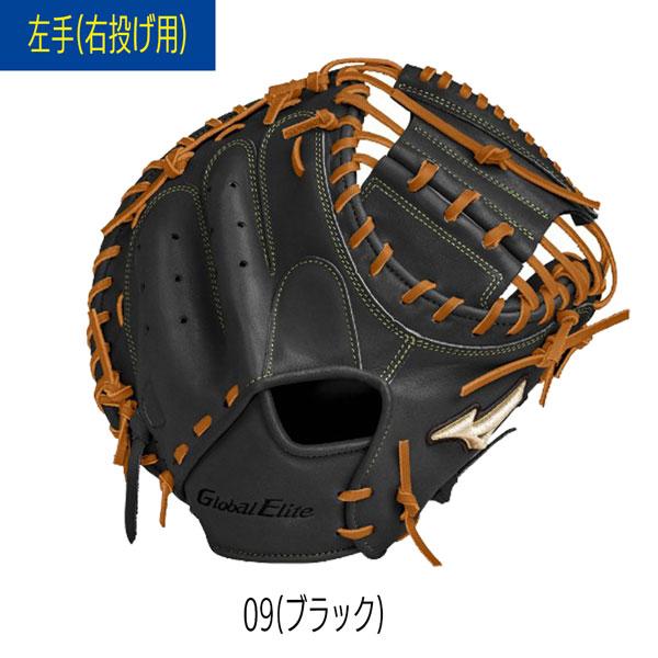 硬式用【グローバルエリート】號SAKEBI【捕手用／M-R型】 硬式用【グローバルエリート】號SAKEBI Compact【捕手用／M-R型