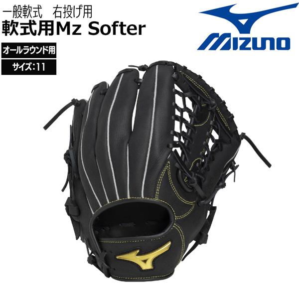 MIZUNO（ミズノ） グラブ グローブ 一般用 軟式用 Mz Softer オール