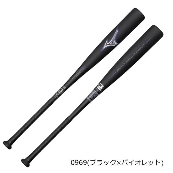 野球 軟式バット ビヨンドマックスレガシー ミズノ MIZUNO BEYOND