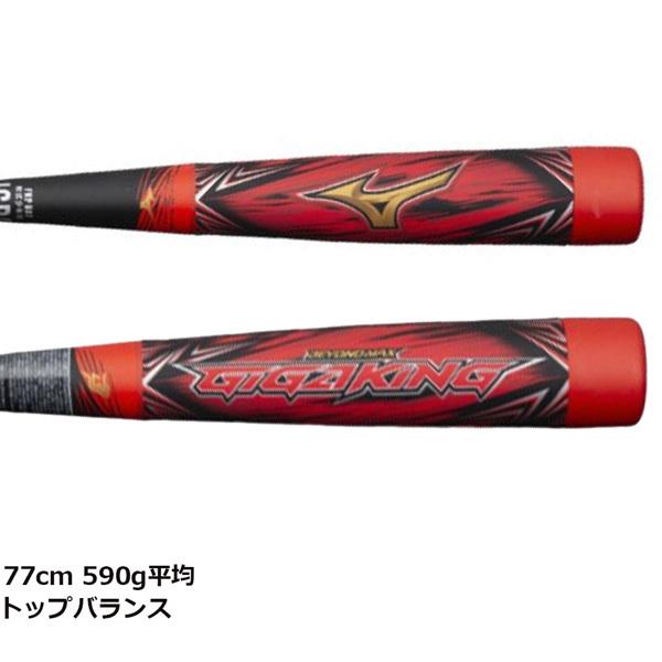 ミズノ オーダー ビヨンドマックスキング トップバランス-