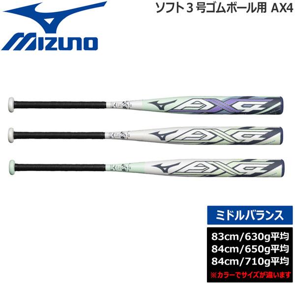 Amazon | ソフトボール バット 3号 AX4 ミズノプロ ミズノ MIZUNO FRP 