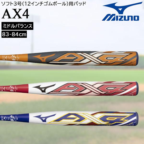 ミズノ MIZUNO ソフトボール カーボンバット ソフトボール 3号 