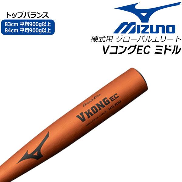 MIZUNO（ミズノ） 野球 硬式金属バット 新基準 グローバルエリート V
