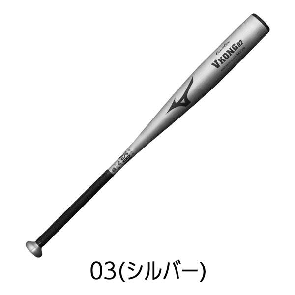 ミズノ MIZUNO 野球 軟式用バット 金属製 中学 高校生 一般用 Vコング VKONG02 1cjmr190 82cm720g シルバー | MIZUNO | 02