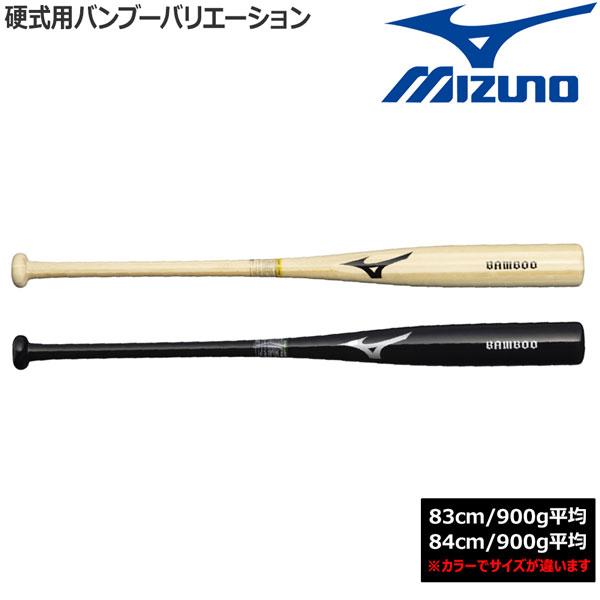 MIZUNO（ミズノ） バット 野球 硬式用 バンブーバリエーション 合竹