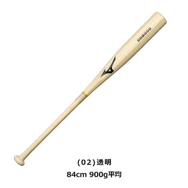 MIZUNO（ミズノ） バット 野球 硬式用 バンブーバリエーション 合竹
