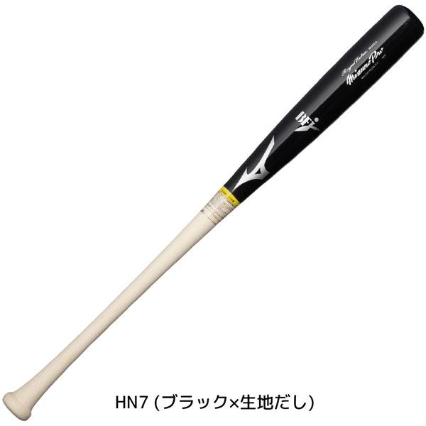 Mizuno Pro 硬式木製バット  Extra MIZUNO（ミズノ） 野球 バット ミズノプロ 硬式用 木製 ロイヤル