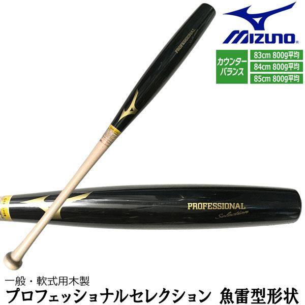 American Eagle（アメリカンイーグル） ミズノ MIZUNO 野球 バット