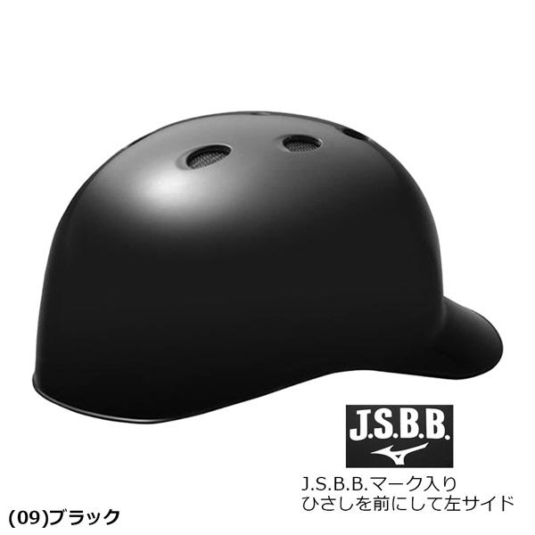 野球 ヘルメット 一般軟式用 ミズノ MIZUNO 捕手用 キャッチャー 防具 つば付き JSBBマーク有 1djhc212｜move｜02