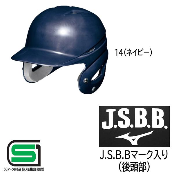 MIZUNO 野球 ミズノ 少年用 軟式両耳打者用 ヘルメット ヒート MIZUNO 野球 ミズノ 少年用 軟式両耳打者用 ヘルメット ヒート