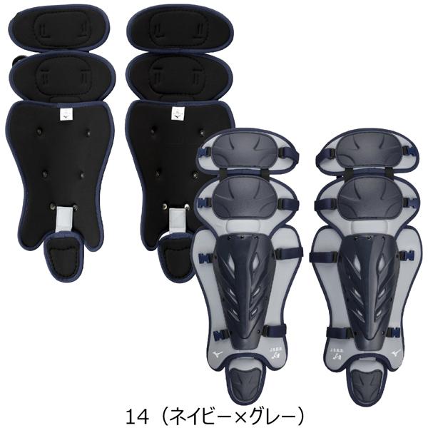 ミズノ 軟式 野球 ソフトボール レガーズ JSBB JSA 公認マーク付き 1DJLD250 | MIZUNO | 06