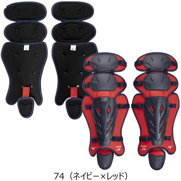 ミズノ 軟式 野球 ソフトボール レガーズ JSBB JSA 公認マーク付き 1DJLD250 | MIZUNO | 07