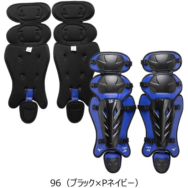 ミズノ 軟式 野球 ソフトボール レガーズ JSBB JSA 公認マーク付き 1DJLD250 | MIZUNO | 08
